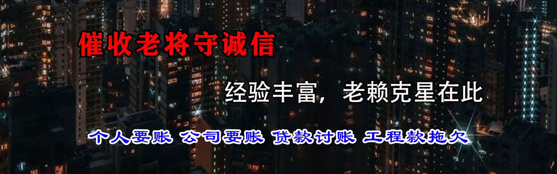 吴桥追债公司